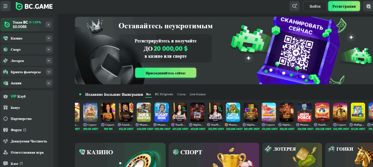 BC.Game Crash Разоблачение Непредсказуемого Казино